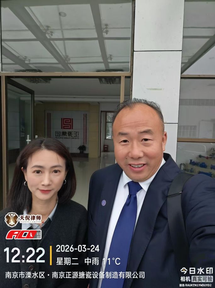 天倪律所蚂蚁刑辩团队3月24日工作动态汇总