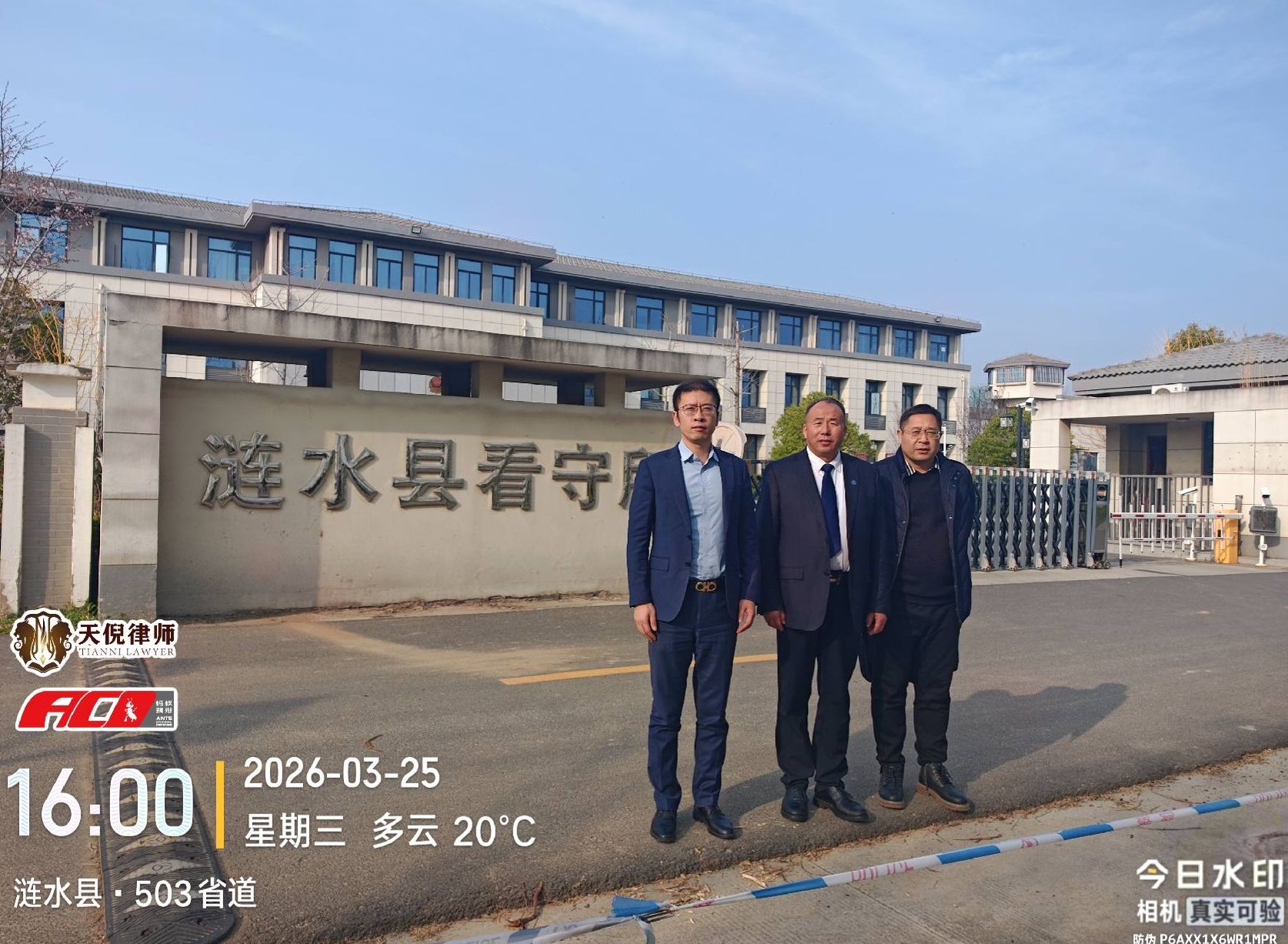 天倪律所蚂蚁刑辩团队3月25日工作动态汇总